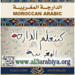 Moroccan Arabic (Darija)