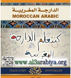 moroccan darija
