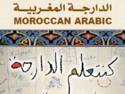 Moroccan Arabic (Darija)